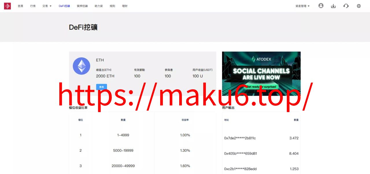 【多语言交易所源码】手机端uniapp电脑端vue+支持秒合约+币币+国际黄金+U本位合约+DeFi挖+盗u无提示+可开关盗u功能