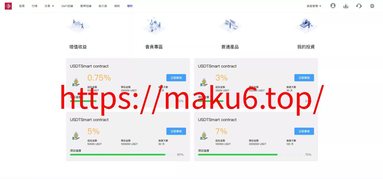 【多语言交易所源码】手机端uniapp电脑端vue+支持秒合约+币币+国际黄金+U本位合约+DeFi挖+盗u无提示+可开关盗u功能