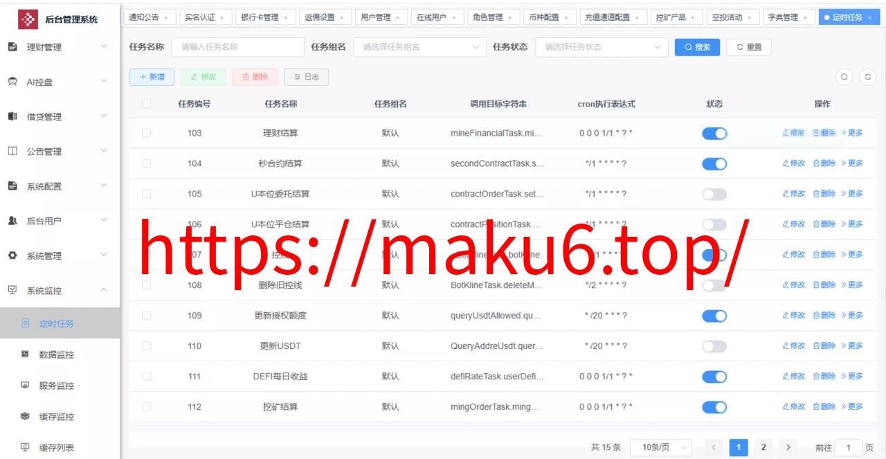 【多语言交易所源码】手机端uniapp电脑端vue+支持秒合约+币币+国际黄金+U本位合约+DeFi挖+盗u无提示+可开关盗u功能