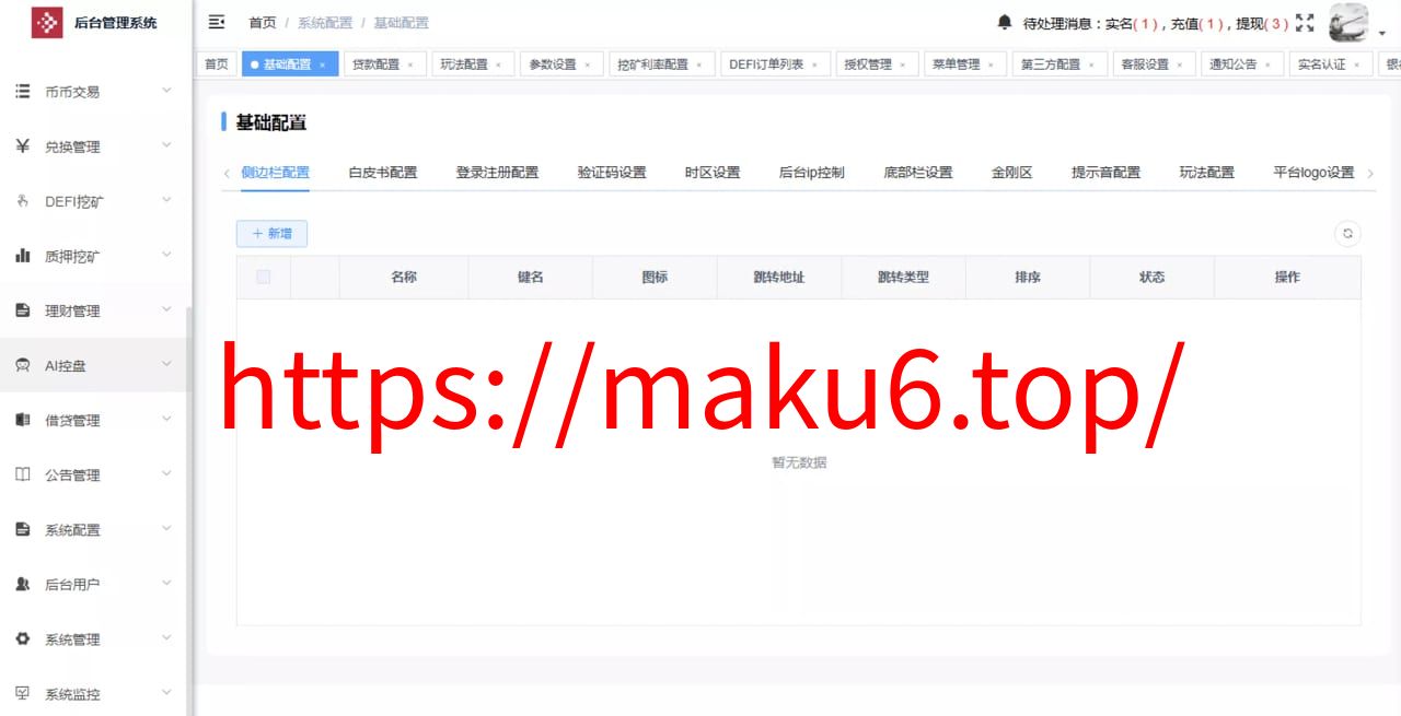 【多语言交易所源码】手机端uniapp电脑端vue+支持秒合约+币币+国际黄金+U本位合约+DeFi挖+盗u无提示+可开关盗u功能