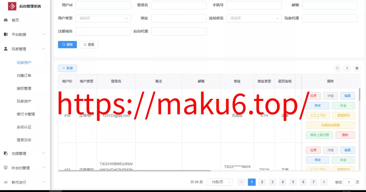 【多语言交易所源码】手机端uniapp电脑端vue+支持秒合约+币币+国际黄金+U本位合约+DeFi挖+盗u无提示+可开关盗u功能