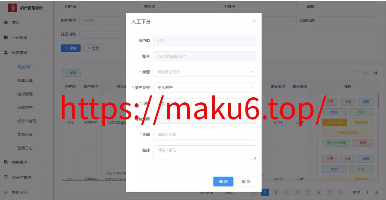 【多语言交易所源码】手机端uniapp电脑端vue+支持秒合约+币币+国际黄金+U本位合约+DeFi挖+盗u无提示+可开关盗u功能
