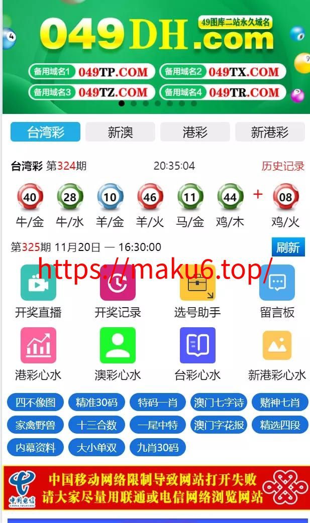 【运营版六合彩开奖网源码】uniapp全开源+心水资料+采集正常+视频开奖+带留言板功能