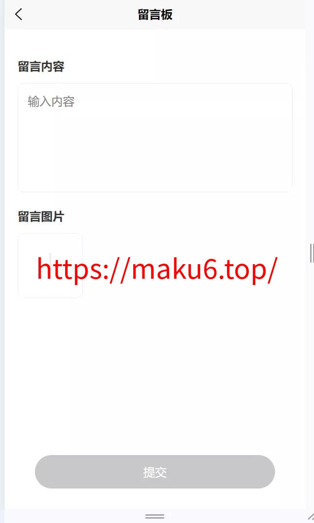 【运营版六合彩开奖网源码】uniapp全开源+心水资料+采集正常+视频开奖+带留言板功能