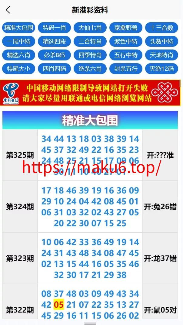 【运营版六合彩开奖网源码】uniapp全开源+心水资料+采集正常+视频开奖+带留言板功能