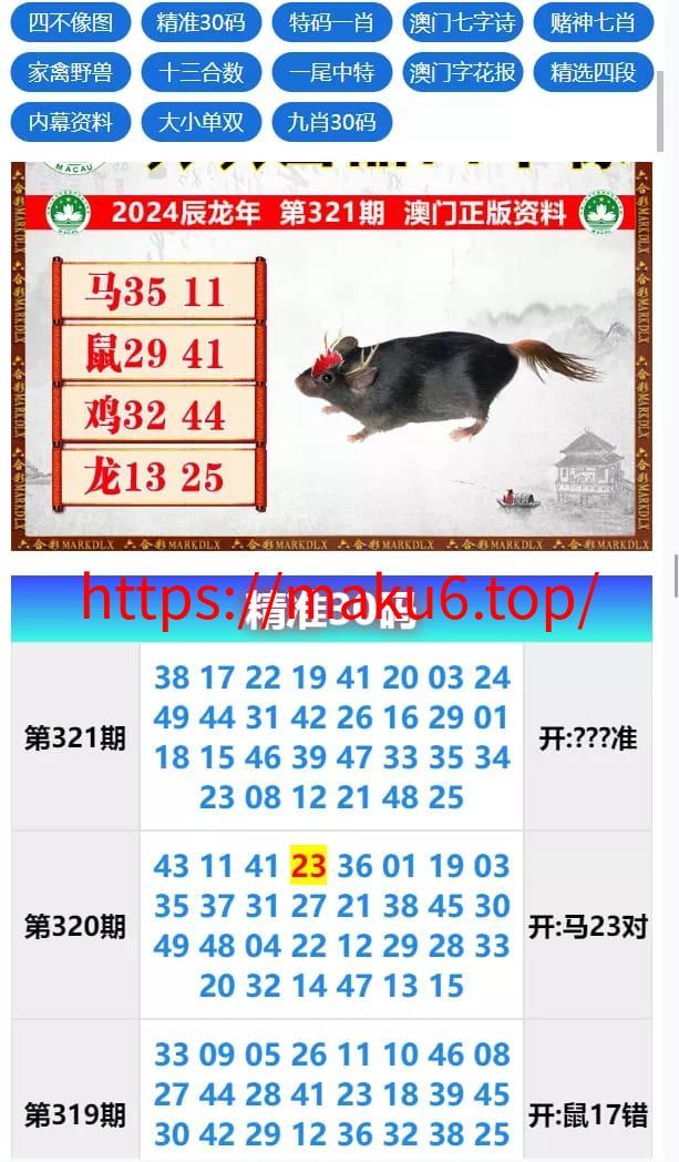 【运营版六合彩开奖网源码】uniapp全开源+心水资料+采集正常+视频开奖+带留言板功能