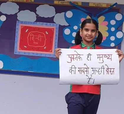 icon-school-of-excellence-hindi-diwas-5
