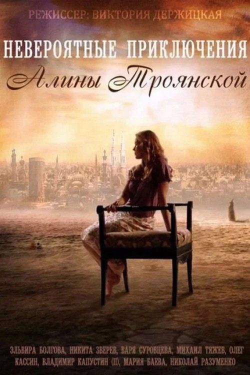 Movie
