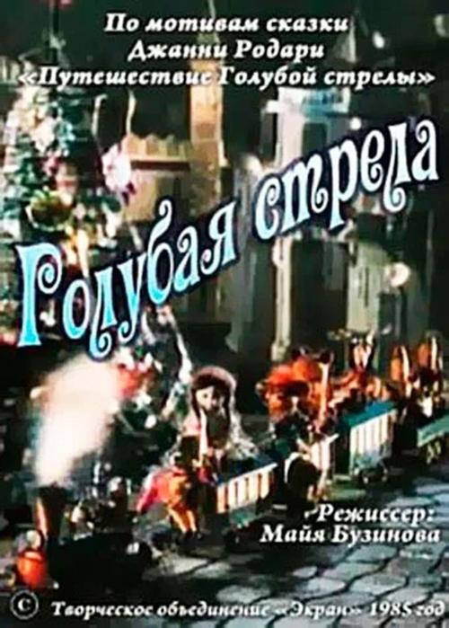 Movie