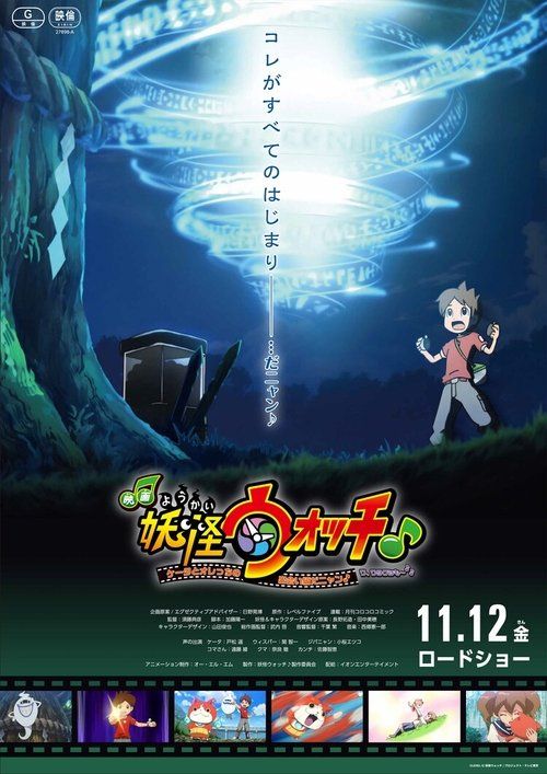 Movie