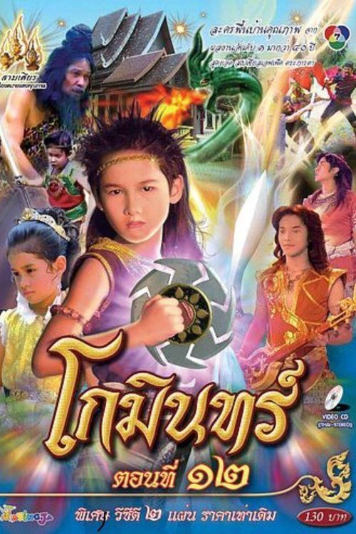 Movie