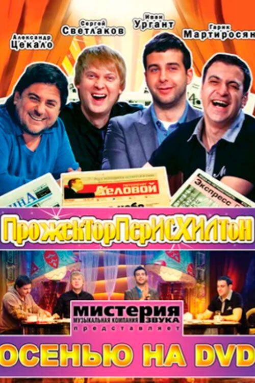 Movie