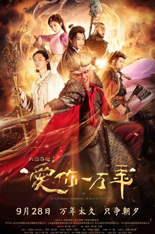 Movie
