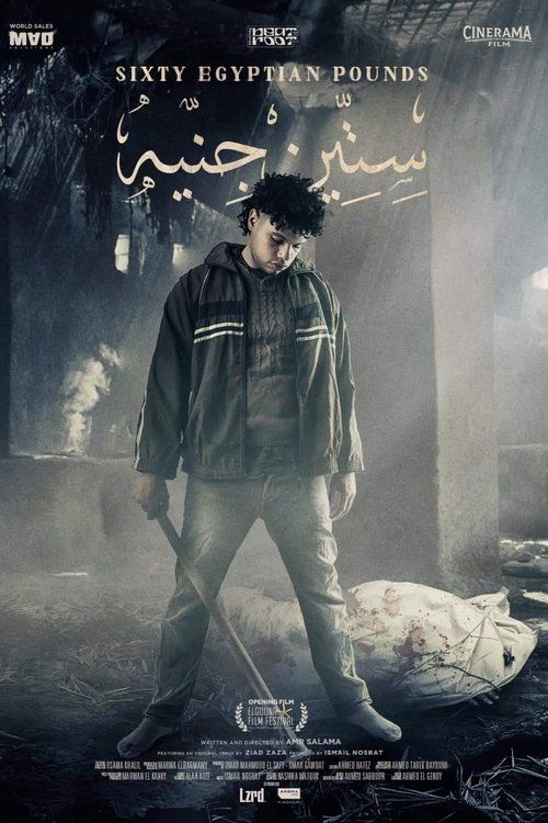 Movie