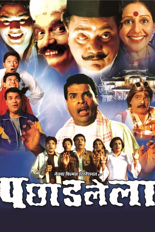 Movie