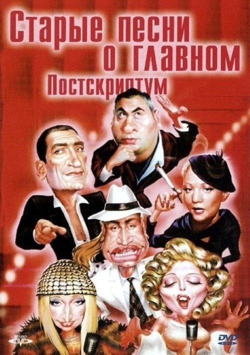 Movie