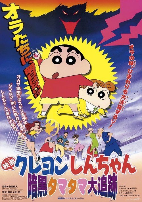 Movie