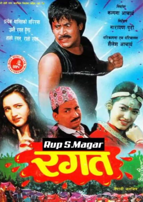 Movie