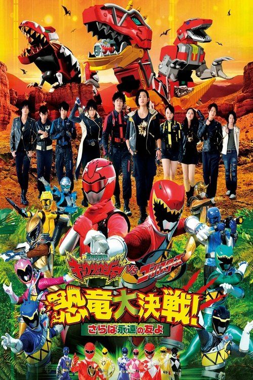 Movie