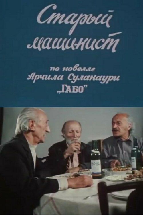 Movie