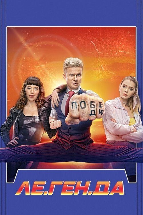 Movie