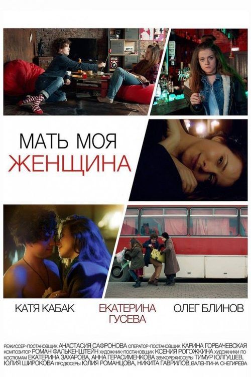 Movie