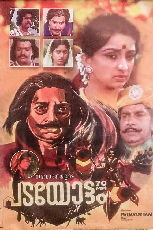 Movie
