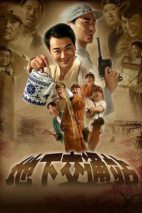 Movie