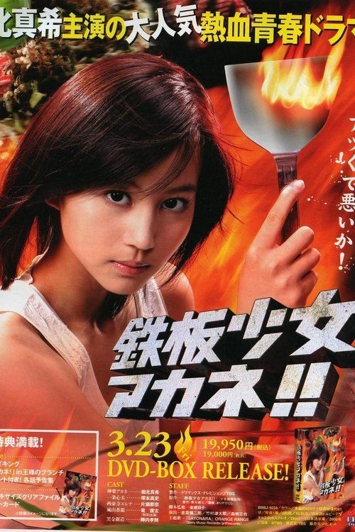 Movie