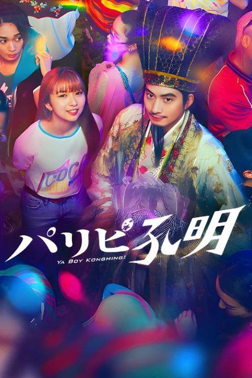 Movie
