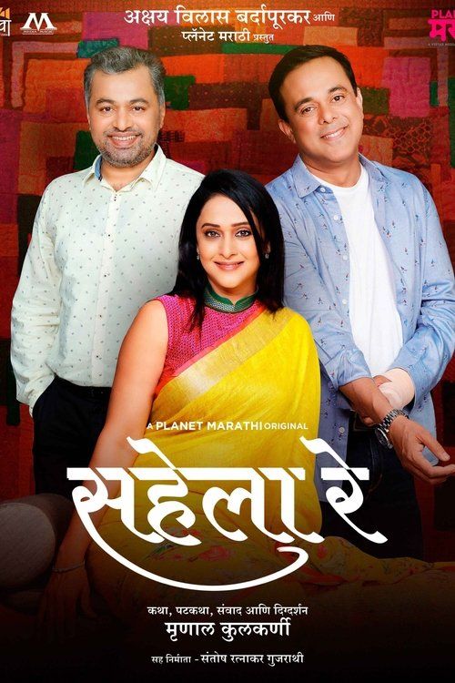 Movie