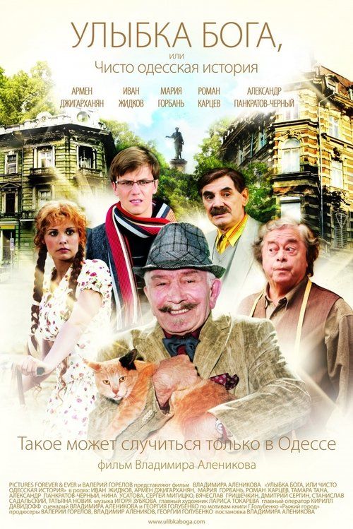 Movie