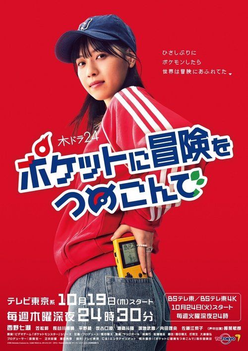Movie
