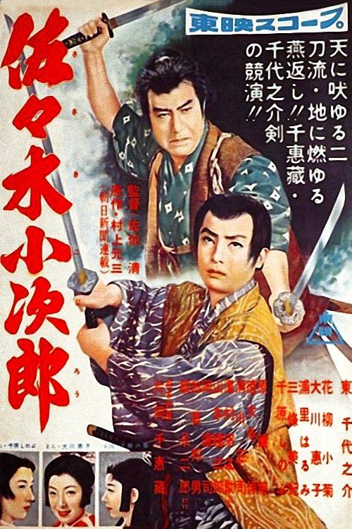 Movie