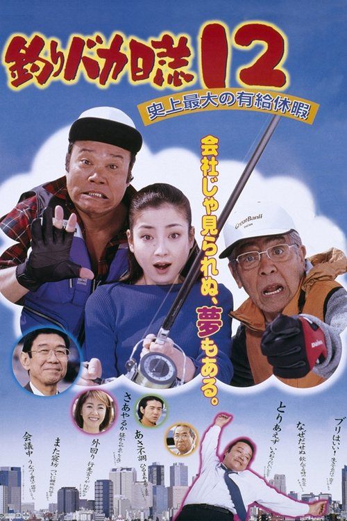 Movie