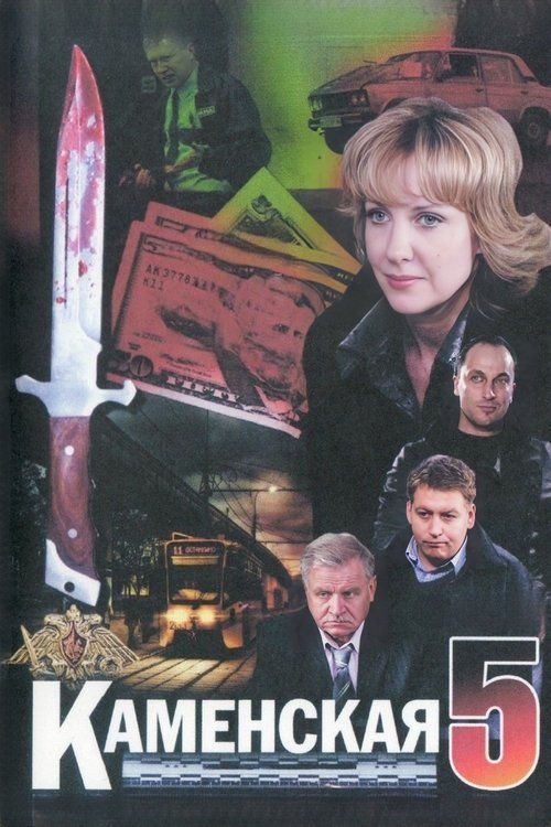 Movie