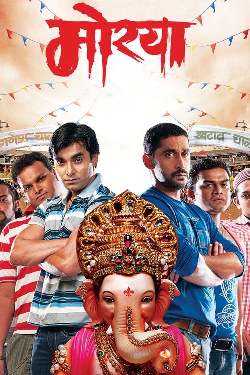 Movie