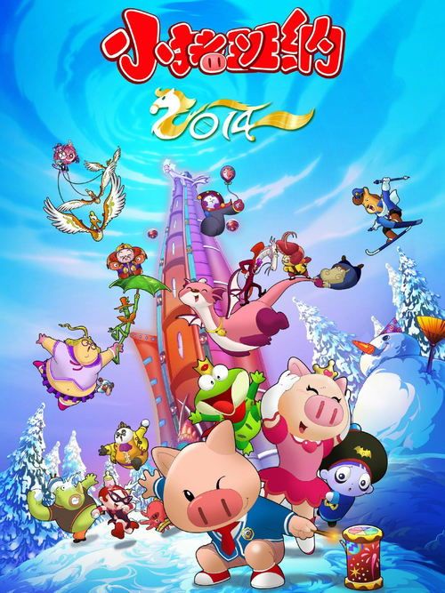 Movie