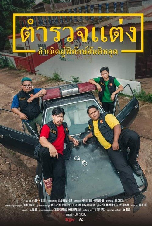 Movie