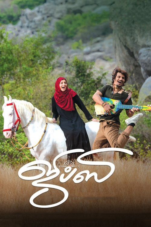 Movie