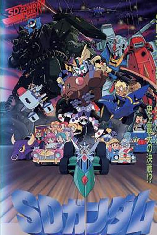 Movie