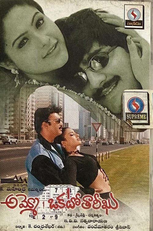 Movie