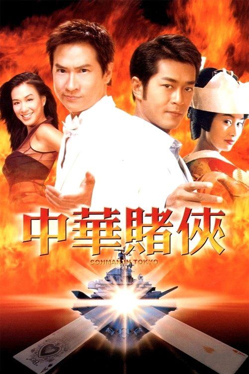Movie