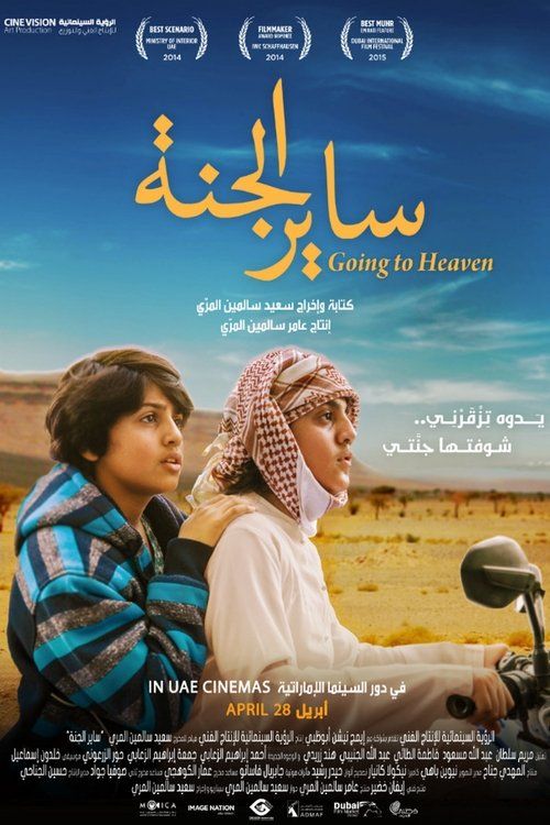 Movie