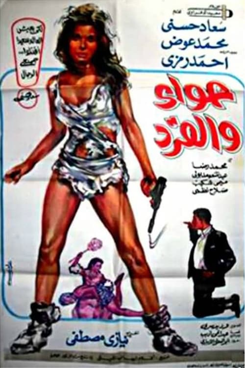 Movie
