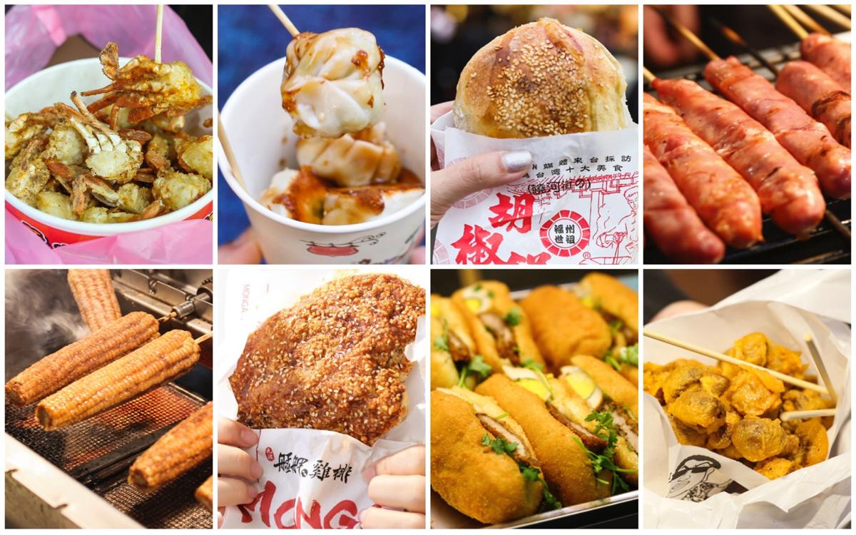 This is a collection of colorful and appealing Taiwanese street food images.