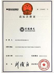 212-282-Brand-baitongputian