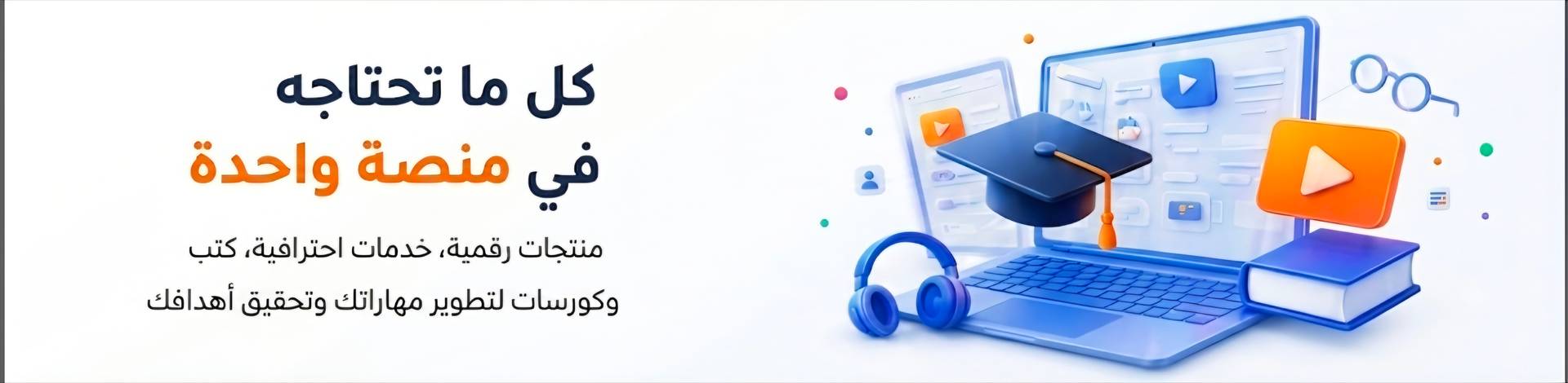 Banner Desktop