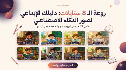 دليل رقمي تعليمي 