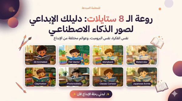 دليل رقمي تعليمي 